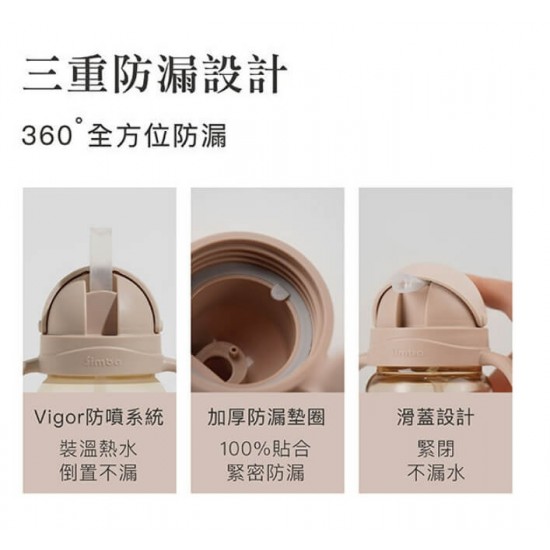 Simba 蘊蜜寬口防漏滑蓋把手吸管組 - 栗粉