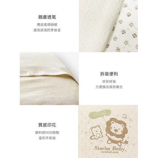 Simba 舒芯有機棉乳膠枕