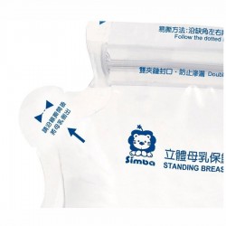 Simba 立體母乳保鮮袋 (160ml)  - 25 pcs