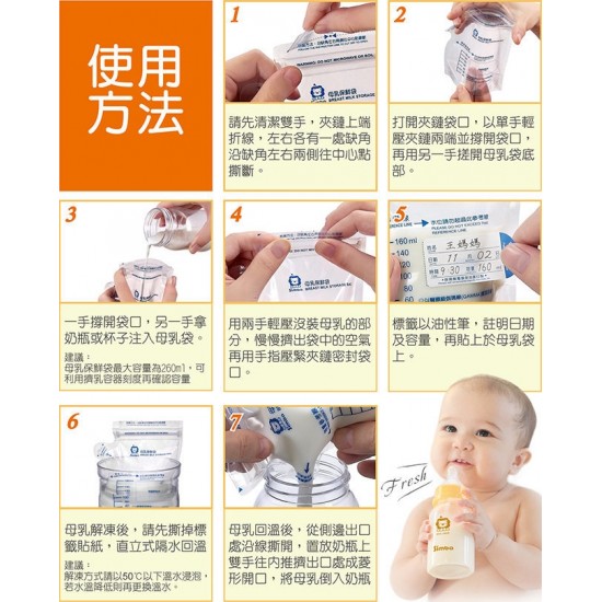 Simba 立體母乳保鮮袋 (160ml)  - 25 pcs