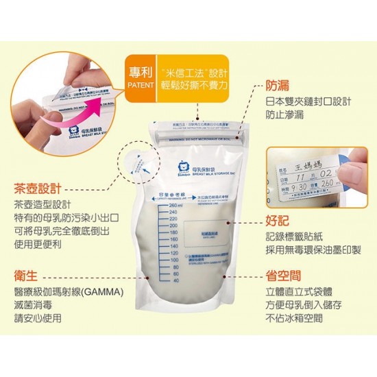 Simba 立體母乳保鮮袋 (160ml)  - 25 pcs