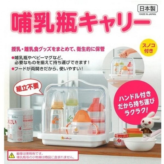 西松屋 Smart Angel 奶瓶收納箱