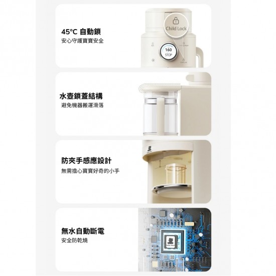 Snow Bear 小白熊全自動沖奶機