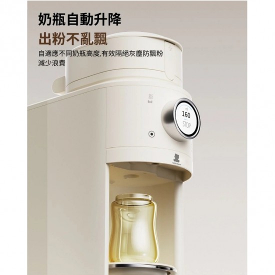 Snow Bear 小白熊全自動沖奶機