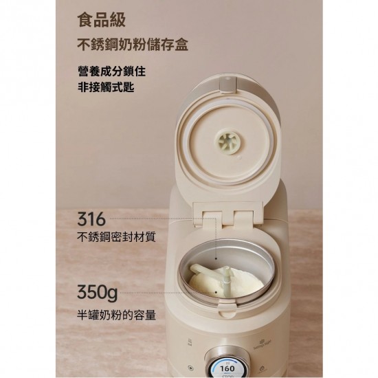 Snow Bear 小白熊全自動沖奶機