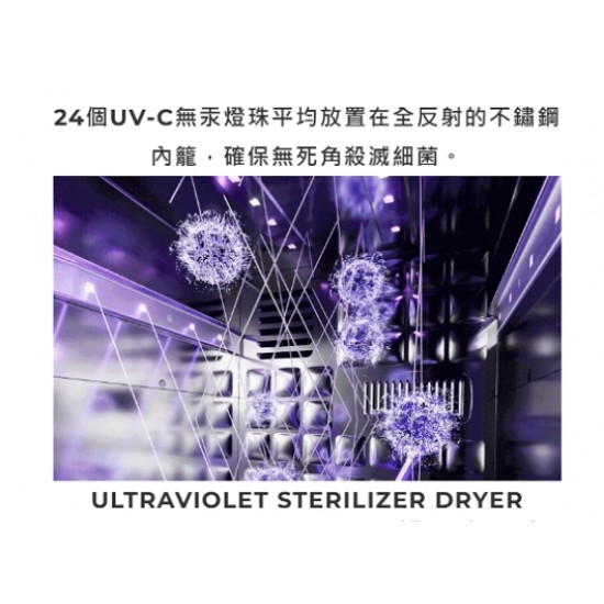 Snow Bear 小白熊 LED UV消毒烘乾櫃