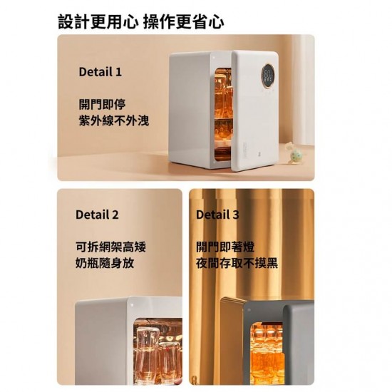 Snow Bear 小白熊 Mini 25 UVC 消毒烘乾櫃