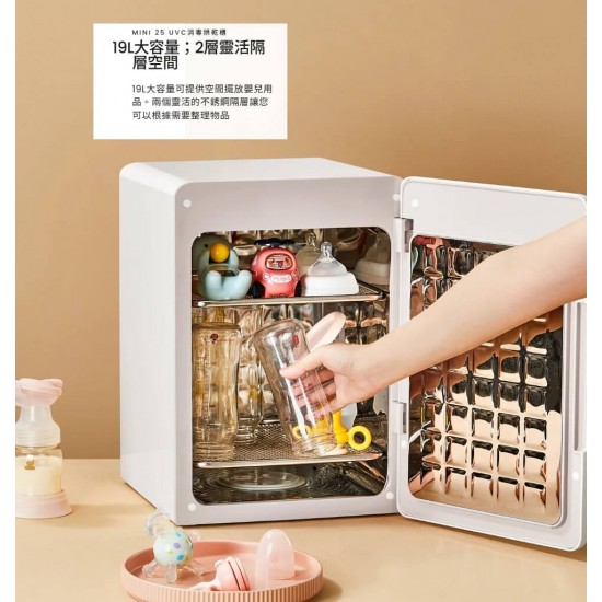 Snow Bear 小白熊 Mini 25 UVC 消毒烘乾櫃
