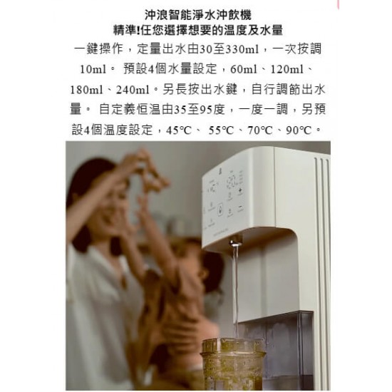 Snow Bear 小白熊沖浪智能淨水沖水機 (1.5L)