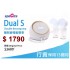 Spectra Dual S 醫院級電動雙摩打雙邊奶泵