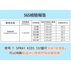 T-SPRAY Kids 兒童含鈣健齒噴霧 - 原味