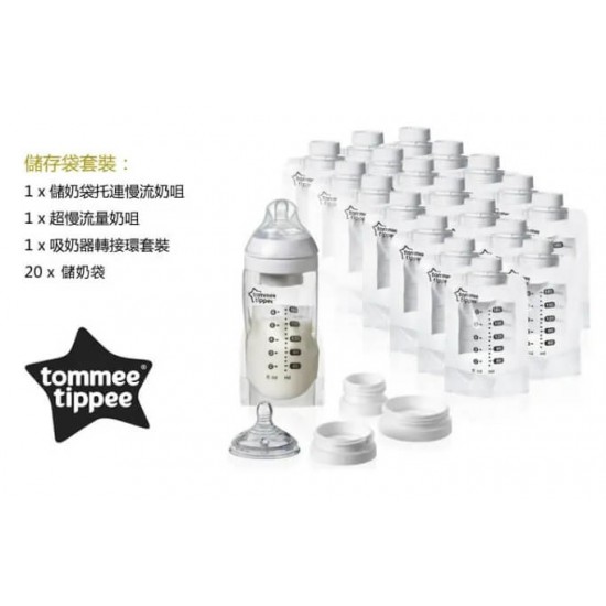 Tommee Tippee Express & Go 儲奶袋套裝