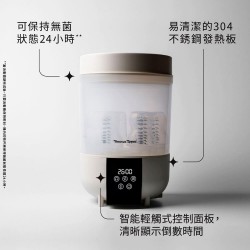 Tommee Tippee 速效蒸汽消毒烘乾機