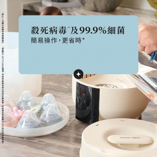 Tommee Tippee 速效蒸汽消毒烘乾機
