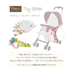 TutimNYC 玩具吊帶
