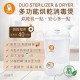 Ulmuka Duo 多功能烘乾消毒煲