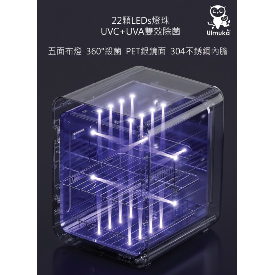 Ulmuka UV LED 消毒烘乾機