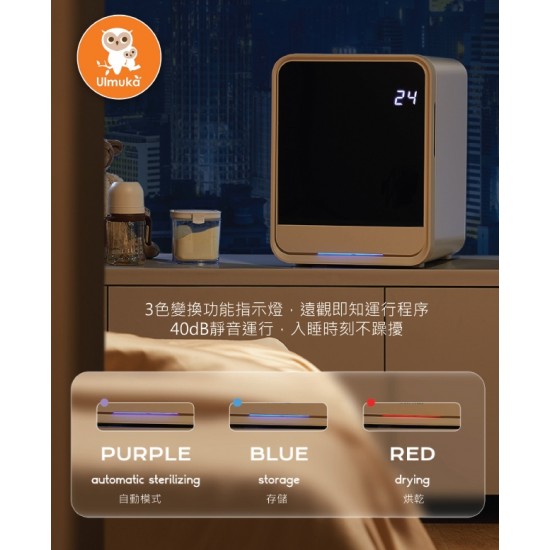 Ulmuka UV LED 消毒烘乾機