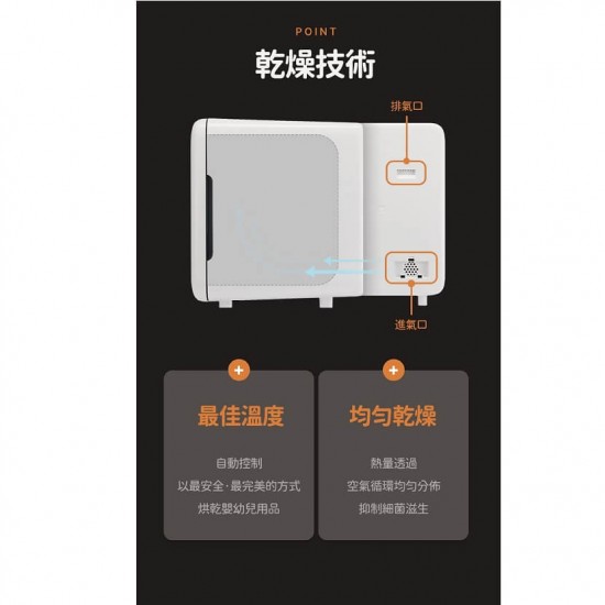 Upang Signature 2+ UP920 LED 紫外線消毒機 - 奶油白