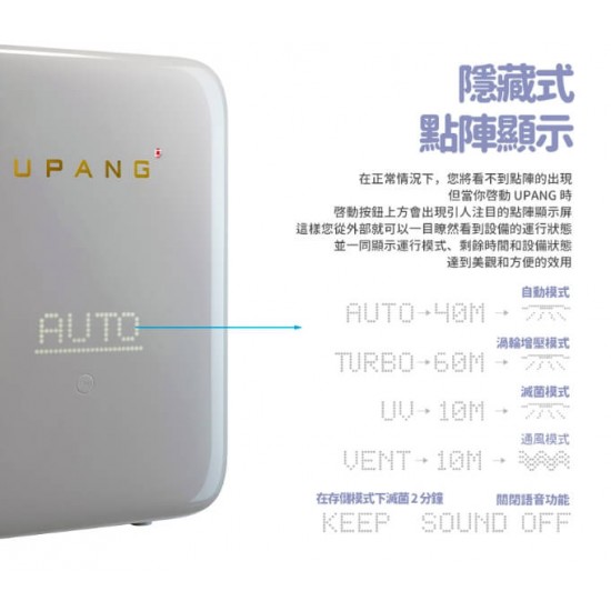 Upang UP911 LED 紫外線消毒機 - 橙色