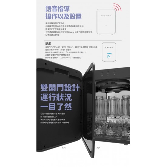 Upang UP911 LED 紫外線消毒機 - 橙色