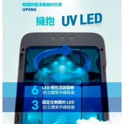 Upang UP911 LED 紫外線消毒機 - 橙色