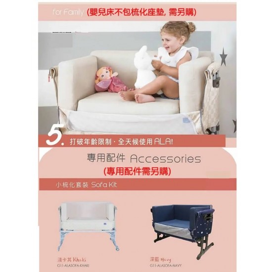 ZIBOS ALA 5合1 親子伴睡嬰兒床 - 藍色